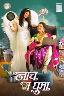 Naach Ga Ghuma Trailer