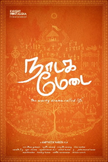 Naadaga Medai Trailer