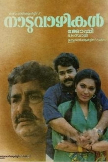 Naaduvazhikal Trailer