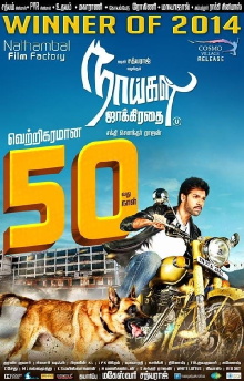 Naaigal Jaakirathai Trailer
