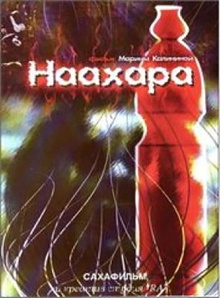 Naakhara Trailer