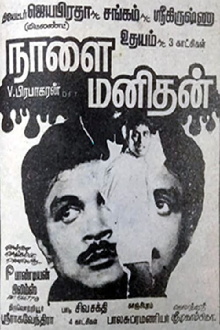 Naalai Manithan Trailer