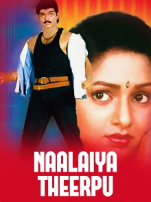 Naalaiya Theerpu Trailer