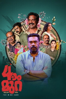 Naalam Mura Trailer