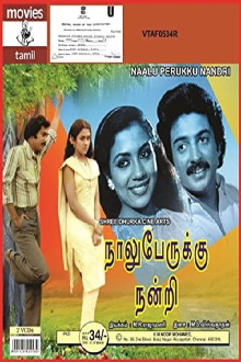 Naalu Perukku Nandri Trailer