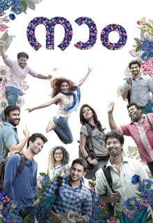 Naam Trailer