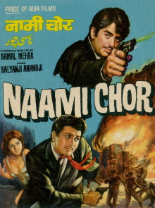 Naami Chor Trailer