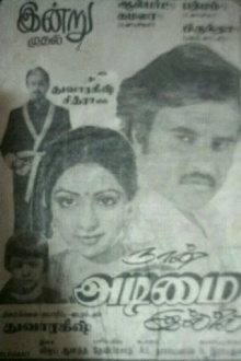 Naan Adimai Illai Trailer