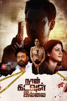 Naan Kadavul Illai Trailer
