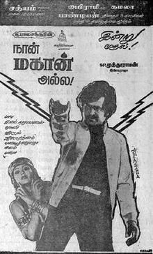 Naan Mahaan Alla Trailer