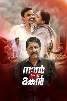 Naan Petta Makan Trailer