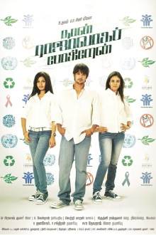 Naan Rajavaga Pogiren Trailer