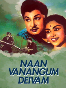 Naan Vanangum Deivam Trailer