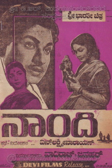 Naandi Trailer