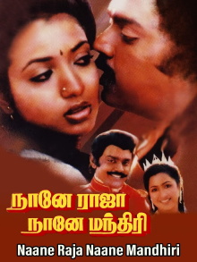 Naane Raja Naane Manthiri Trailer