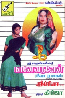 Naane Varuven Trailer
