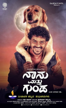 Naanu Matthu Gunda Trailer