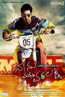 Naanu Mattu Varalakshmi Trailer