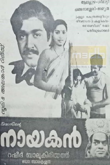 Naayakan Trailer