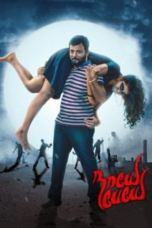 Naaye Paeye Trailer