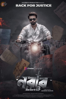 Nabab LLB Trailer