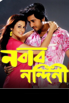 Nabab Nandini Trailer