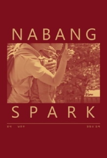 Nabang Spark Trailer