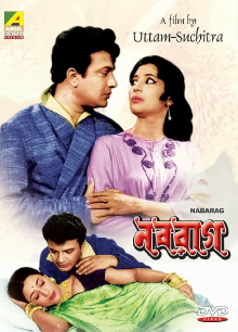 Nabarag Trailer