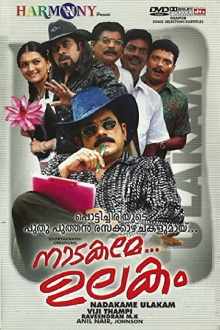 Nadakame Ulakam Trailer