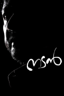 Nadan Trailer