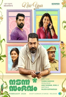 Nadanna Sambhavam Trailer