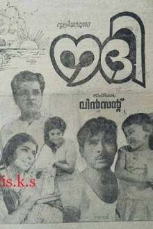 Nadhi Trailer
