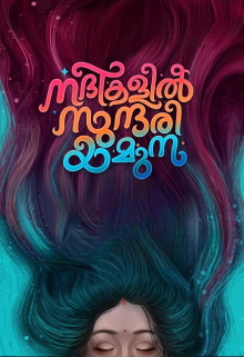 Nadhikalil Sundari Yamuna Trailer