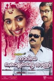 Nadiya Kollappetta Rathri Trailer