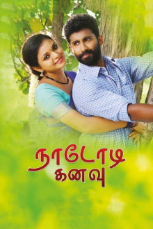 Nadodi Kanavu Trailer