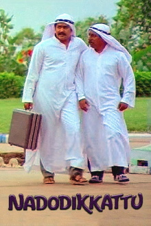 Nadodikkattu Trailer
