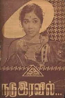 Nadu Iravil Trailer