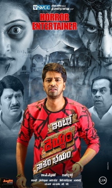 Nadungaadhey Illathil Pei Trailer
