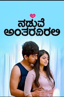 Naduve Antaravirali Trailer
