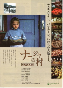 Nadya's Village Trailer