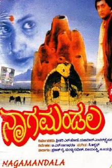 Nagamandala Trailer