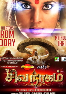 Nagarahavu Trailer