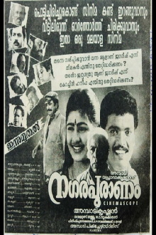 Nagarapuranam Trailer