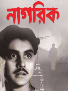 Nagarik Trailer