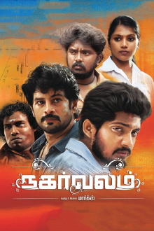 Nagarvalam Trailer
