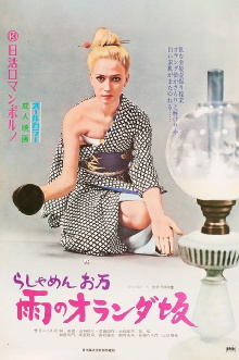 Nagasaki Butterfly Trailer