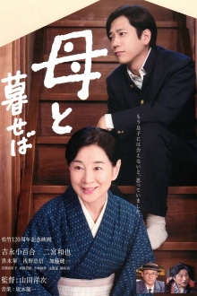 Nagasaki: Memories of My Son Trailer