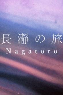 Nagatoro Trailer