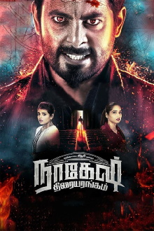 Nagesh Thiraiyarangam Trailer