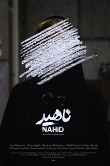 Nahid Trailer